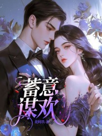 蓄意谋杀和谋杀未遂